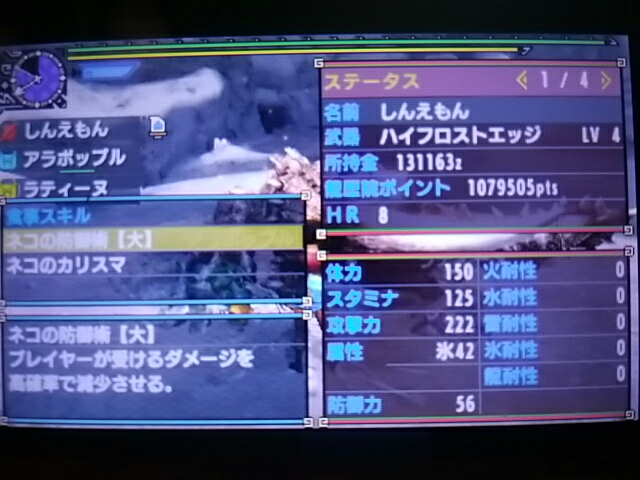 Mhxx Hr7 Hr8 G級 緊急 ディアブロス Otokoのカードヒーロー同好会 しんえもんのカーヒー日記